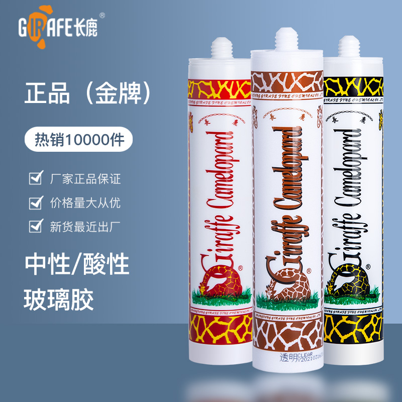 Long deer glass glue neutral acid transparent waterproof anti-mildew kitchen and bathroom fish tank special doors and windows weather-resistant gun black and white gray