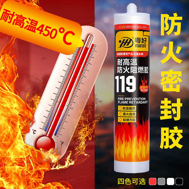 Ying Ying Guangdong good high temperature rubber exhaust pipe fire resistance anti-high temperature glass rubber flame retardant sealant