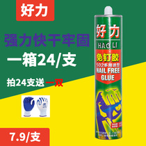 Good force Mighty Nail Glue High Stick Quick Dry Wall Shelving Hook Wardrobe Strong Force Glue Free of Nail Glue Woodworking special