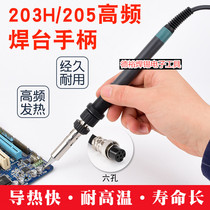 203H 203H 205H handle high frequency welding desk electric iron 203204 handle 90W 150W 6-hole connector 2000A