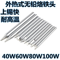 External heat electric soldering iron head lead-free 30W40W60W80W100W pointed nozzle head tip black diamond cutter head welding head