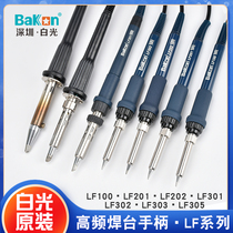 Handle LF201 202 original plant Shenzhen white light high-frequency welding BK1000 BK1000 BK2000A BK3300 BK3300 iron