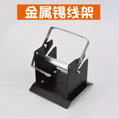 All-metal tin wire frame tin wire holder tin wire fixing frame durable tin wire table