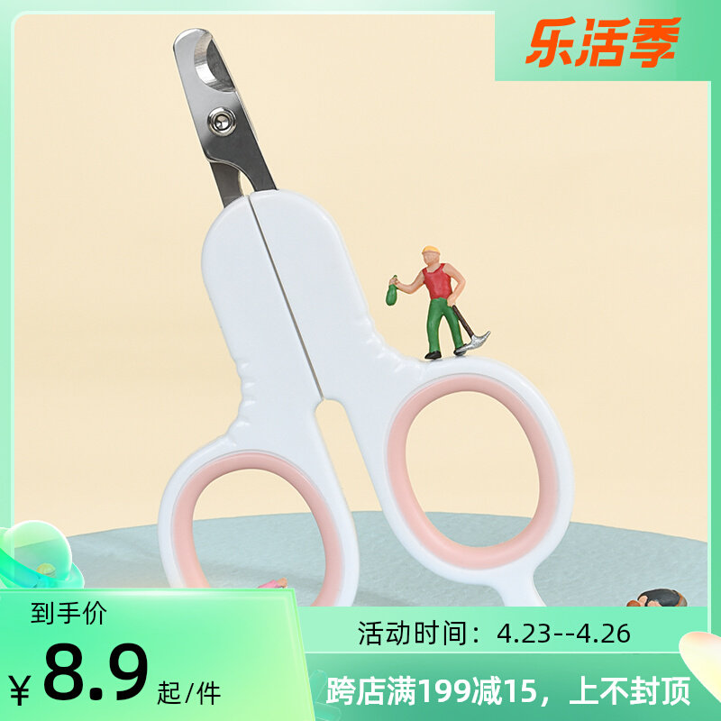 Pie can be cat nail scissors New hand special dog nail knife anti-catch cat with nail clippers Knife God's Pet Supplies