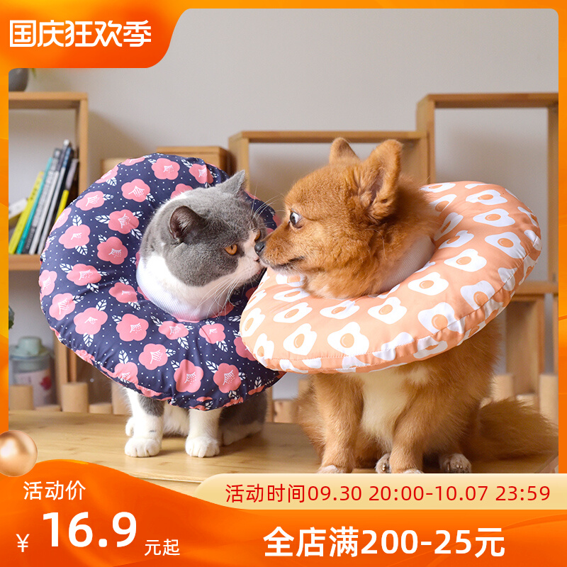 Elizabeth circle dog and cat shame circle anti-lick collar pet hood headgear anti-bite ring supplies