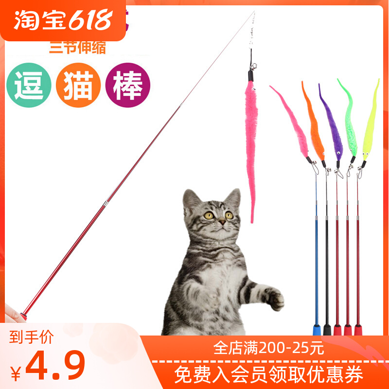 Geometric Kitty-3 extendable teasing cat sticks-Caterpillar Cat Fishing Rod with Cat Stick Toy High Elasticity