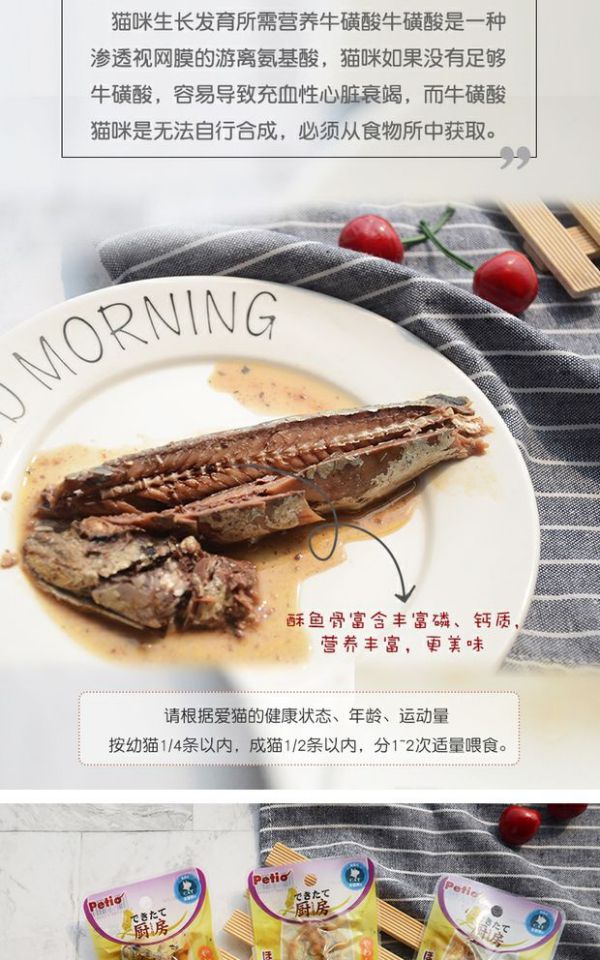Đồ ăn nhẹ cho mèo Petio của Nhật Bản Bếp tươi giòn xương hấp nguyên con cá Mèo ướt thức ăn cho mèo - Đồ ăn nhẹ cho mèo bánh thưởng cho chó mèo 100g