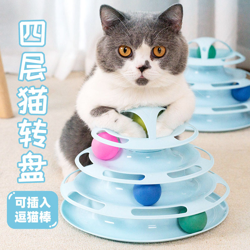 Cat Toy Love Cat Turntable Ball Three Layers Four Layers Orbital Cat Grip Board Teasing Cat Stick Mouse Pet Great Kitty Supplies
