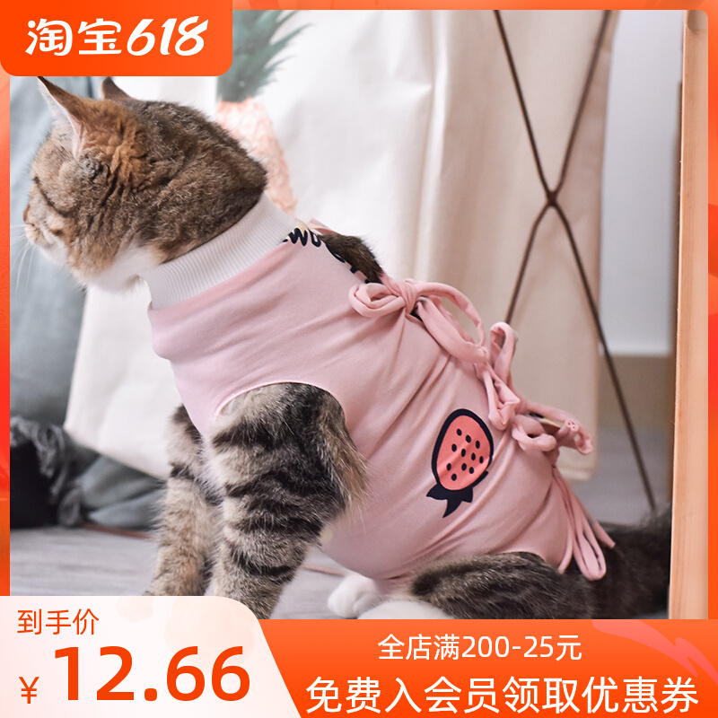 Kitty Mother Cat Neutering surgical clothing Broken Milk Clothes Cotton Cloth Breathable Physiological clothing Pet Clothes Four optional