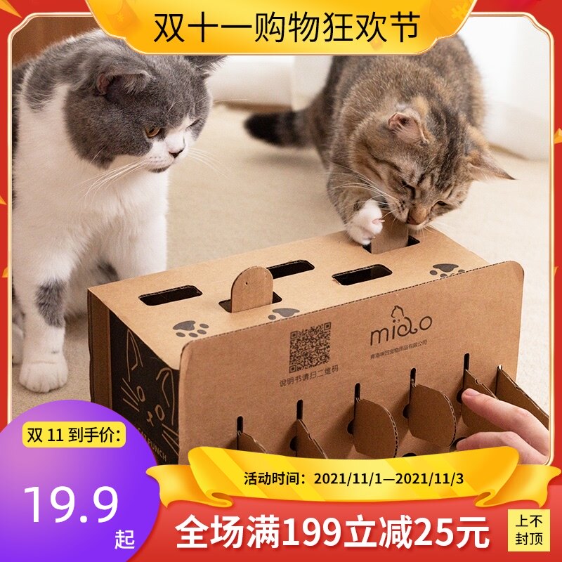 Min concave cat toys playing mouse pet toys kittens with paper box funny toys corrugated paper