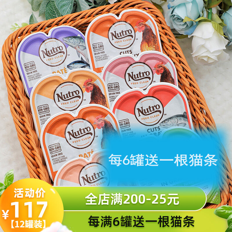 Cat Cans Fatter Staple Food Jars Meas Divided Into Cat Staple Food Cans No Valley Wet Grain Meal Kit 75g * 6 cans