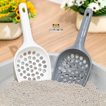 Belgian Savic fine round hole cat litter shovel shovel poop artifact plastic thickened cat litter shovel