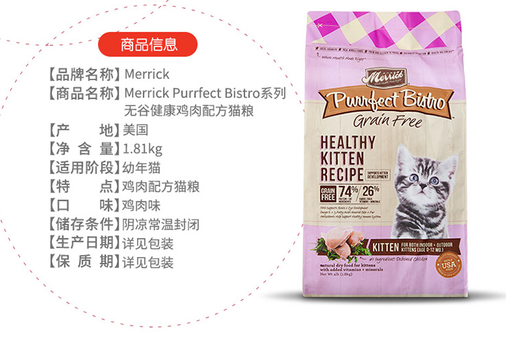 Merrick Ma Li, không có thức ăn cho mèo đặc biệt cho mèo, gà tây 40g, thử số lượng lớn - Cat Staples thức ăn cho mèo mang thai