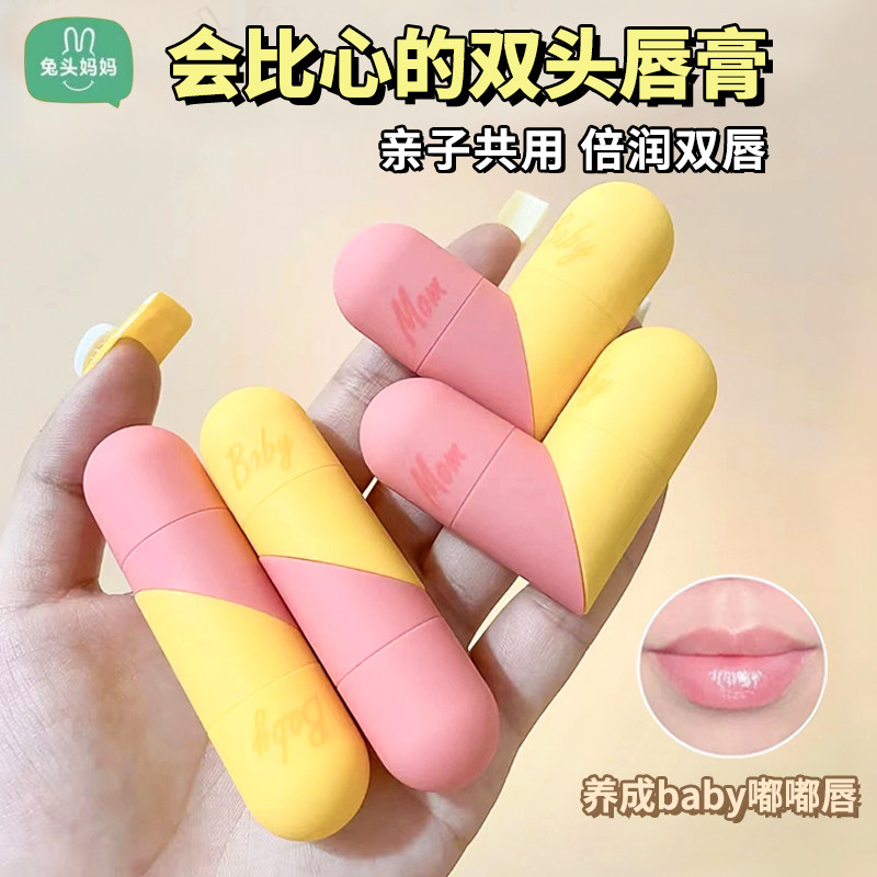 Rabbit head mother parent-child children's lip balm moisturizing moisturizing boys and girls special anti-drying moisturizing lip balm