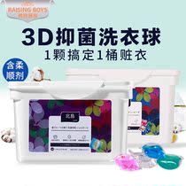Japans North Island laundry beads laundry ball laundry detergent three-in-one lasting fragrance strong decontamination antibacterial mite removal