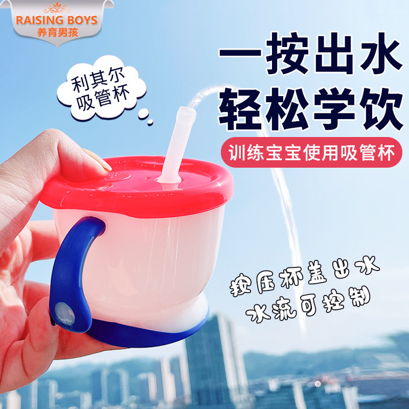 Ricell Littleliger child straw training water cup Home baby Drinking water cup Baby drinking cup Learn Drink
