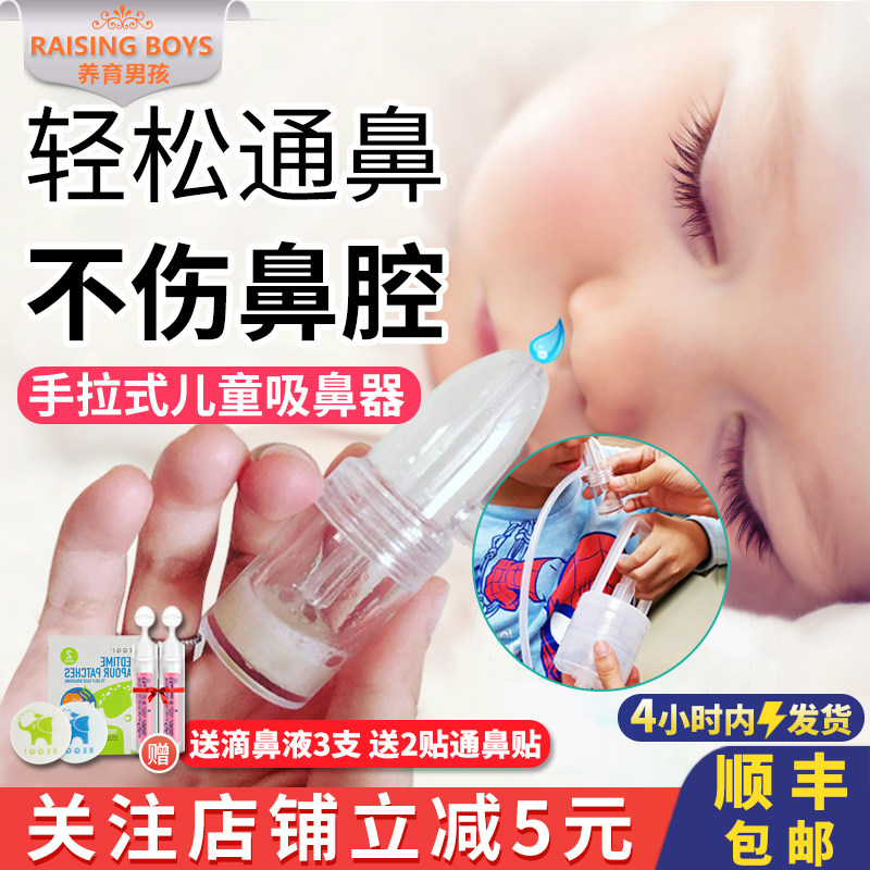 Knowing the mother when the nasal inhaler infant child sucking nasal discharge sucking nasal newborn baby household nasal congestion through the nose hand pull