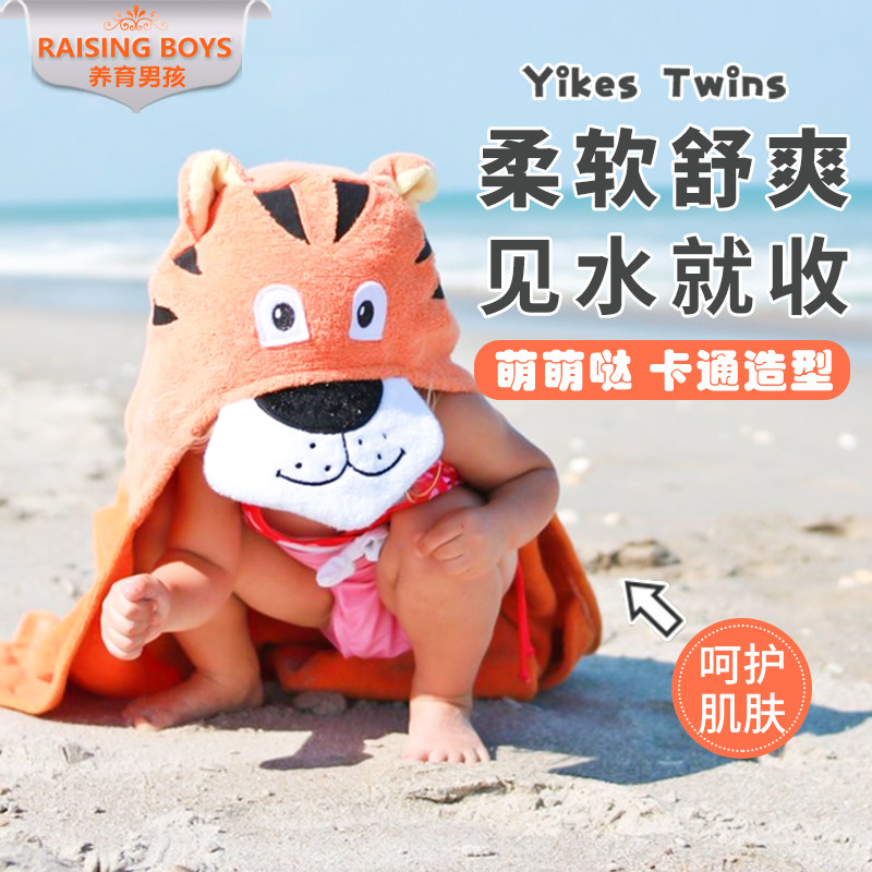 YIKESTWINS Beach Toilet Bath Toilet Toilet Baby Shower Towel Towel