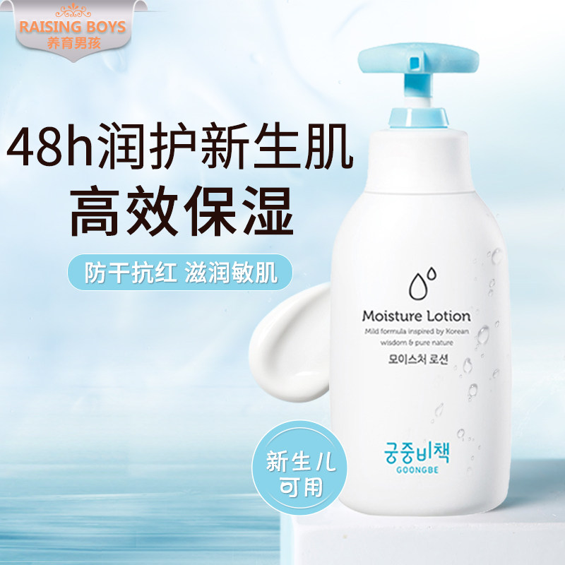 Miyaki Miyaki Children's body milk baby moisturizing breast milk baby moisturizing nourishing autumn and winter palace Secret Facial Cream