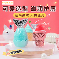 Ai Ballet Children Lipstick Cute Woman Baby Mouth Red Little Girl Moisturizing Nourishing Natural Colorless Moisturizing Lipstick Autumn Winter