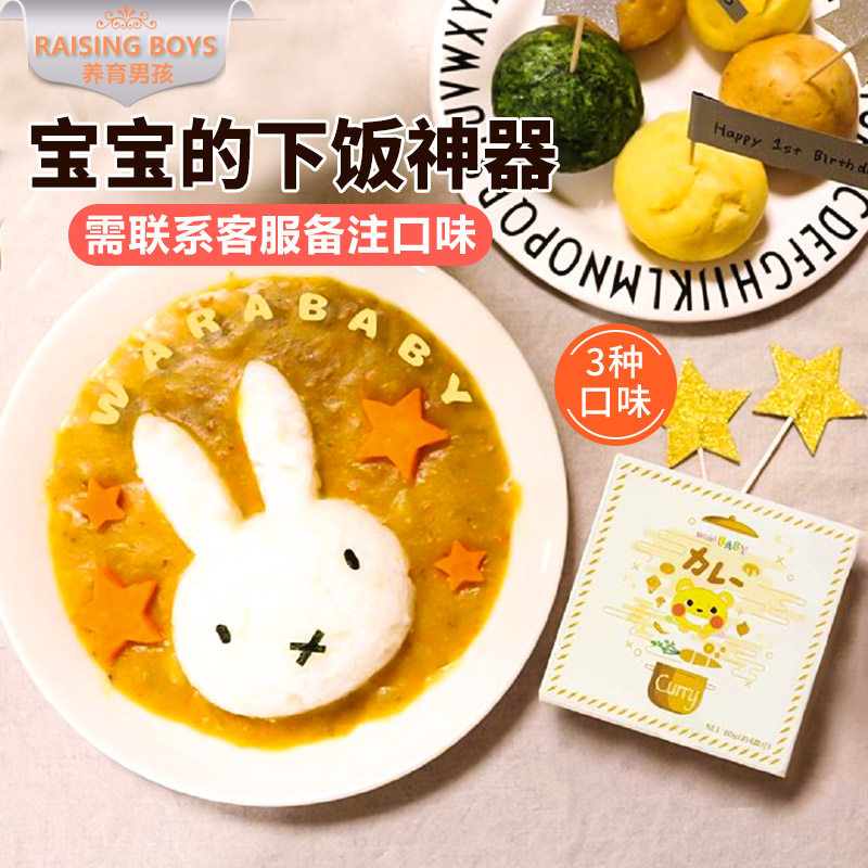 Japanese warababy baby children's curry piece without spicy meal sauce seafood without adding