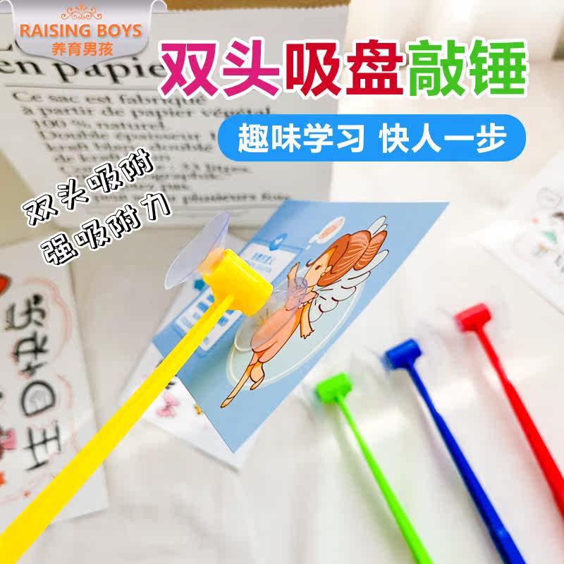 Intellect Hammer Suction Cups Children Parent-child Desktop Game Puzzle English Teaching Aids Single Word Early Teaching Toy Exercise Reaction