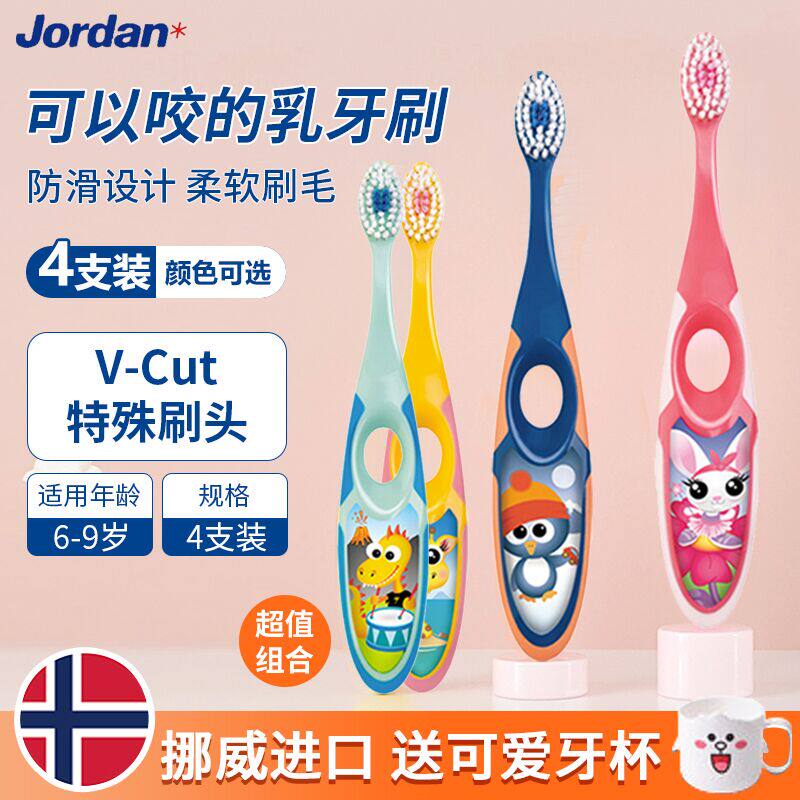 Norway Jordan children's toothbrush 3 to 6 years old baby superfine soft hair toothbrush toothpaste 3 to 6 years old