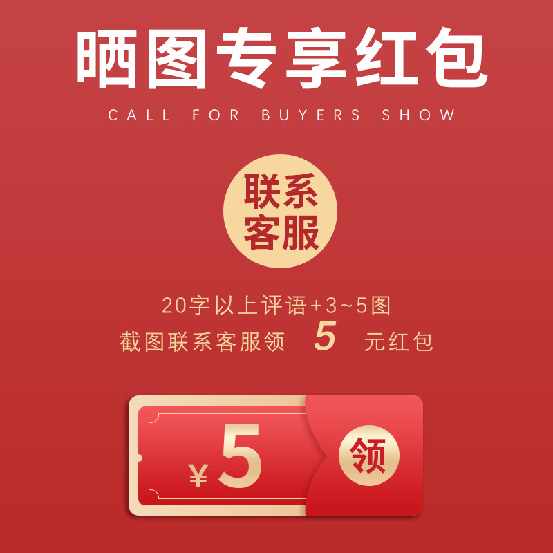 Post more than 2 pictures or 1 video to contact customer service to receive a 5 yuan red envelope thank you fee