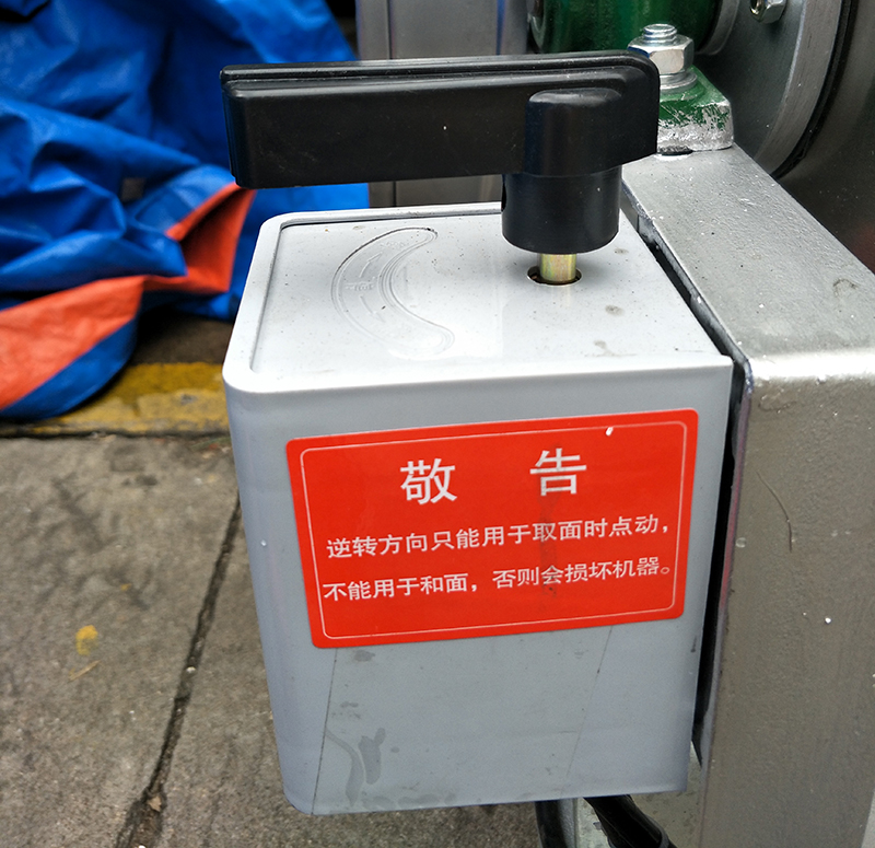 Yongqiang YQ15KG hardcover 25 simple kilogram dough machine original Switch accessories reverse switch