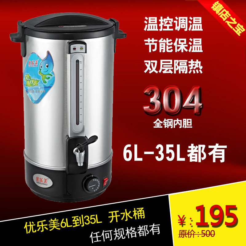 Merlette commercial electric hot boiled water milk tea insulated barrel stainless steel boiler 6 12 16 20L double layer adjustable