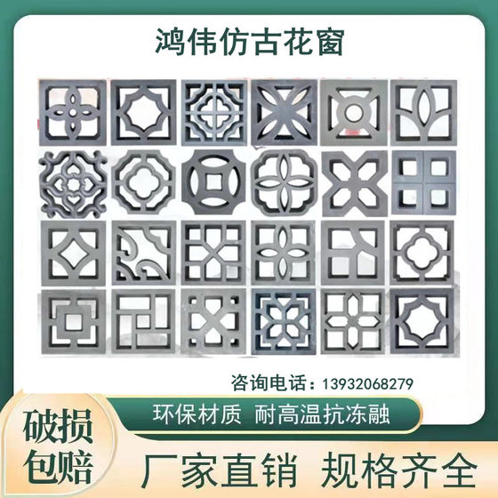 Cement flower window wall decorative bricks antique flower lattice window bricks wall garden outdoor tiles cement hollow tiles