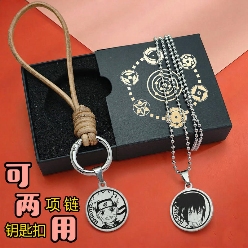 Naruto Sasuke Itachi Keychain Necklace Pendant Book Bag Gift Accessory