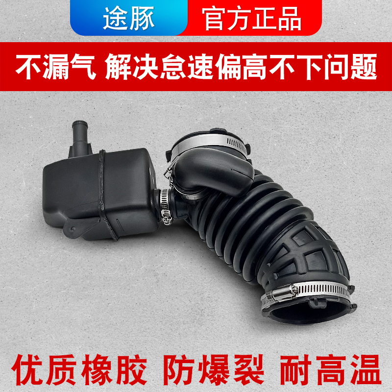 Suitable for 08-15 Carefree Air Intake Pipe Air filter shell Connecting Throttle Bellows Chai Air Intake Pipe-Taobao