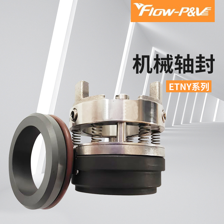 New Etny Series Thermal Oil Pump Mechanical Shaft Seal/Mechanical Seal/Mechanical Oil Seal Etny