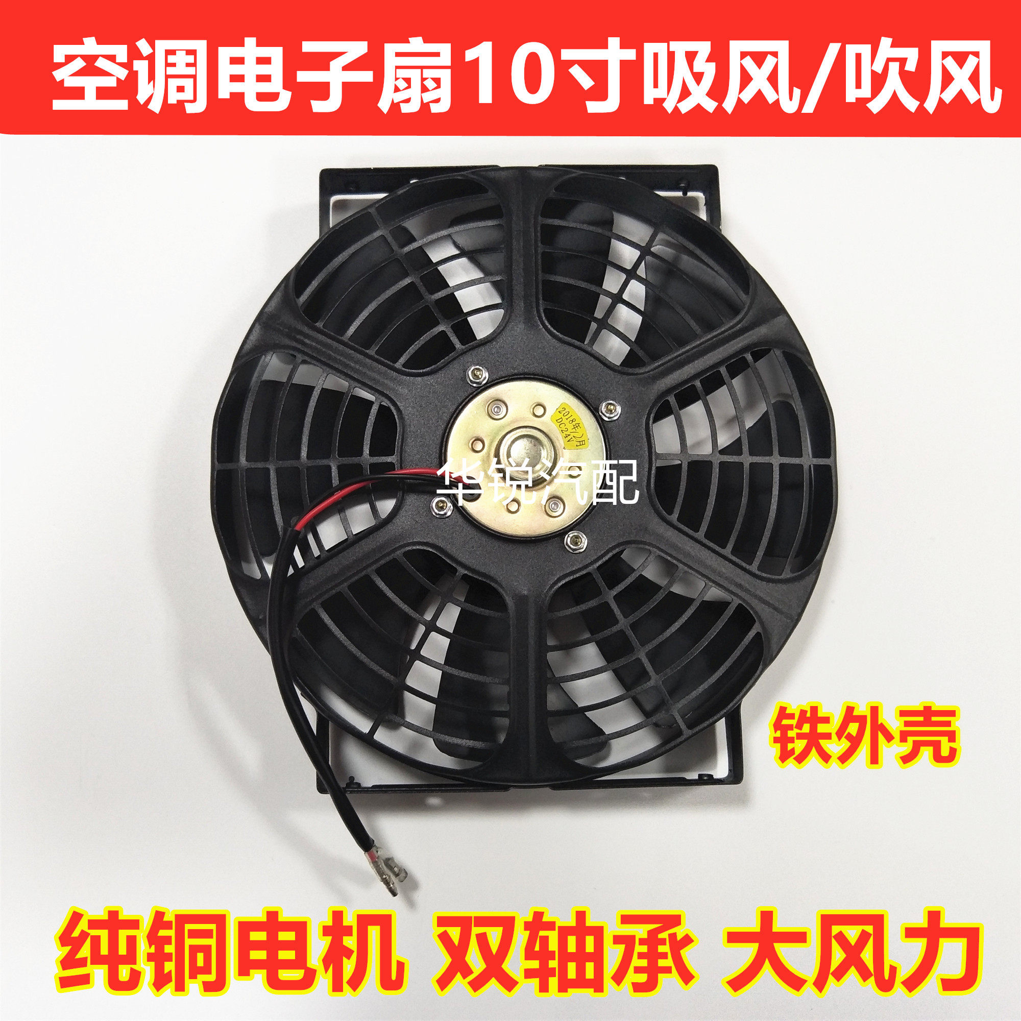 10-inch 80w car air conditioner radiator fan review! this fan is ...