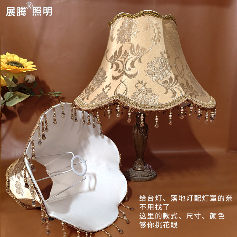 Zhanteng European Palace Hanging Beads Fabric Lampshade Lamp Accessories Bedroom Bedside Table Lamp Floor Lamp Hotel Shell Cover Zhanteng European Palace Hanging Beads Fabric Lampshade Lamp Accessories Bedroom Bedside Table Lamp Floor Lamp Hotel Shell Cover