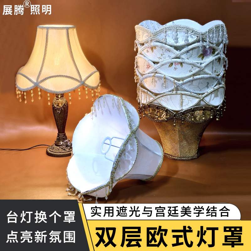 Lamp Accessories European Table Lamp Fabric Lampshade Bedroom Bedside Light Blocking Cover Hotel Study Atmosphere Light Replacement Shell