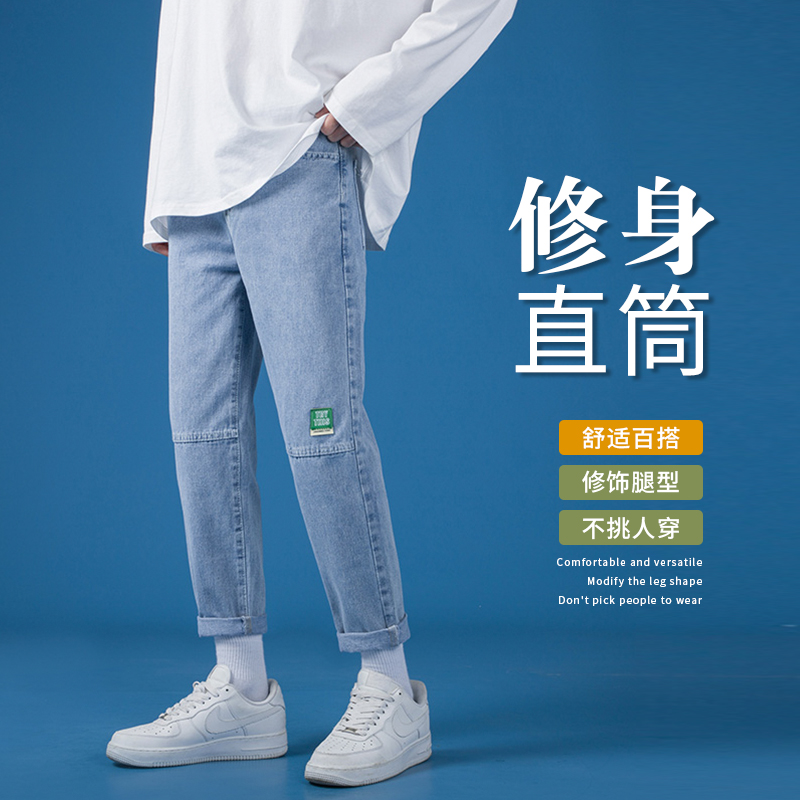 Men's jeans Spring and autumn style Body Straight 90% Pants Korean Version Trendy Teen Ruffhanger Pants 2022 New