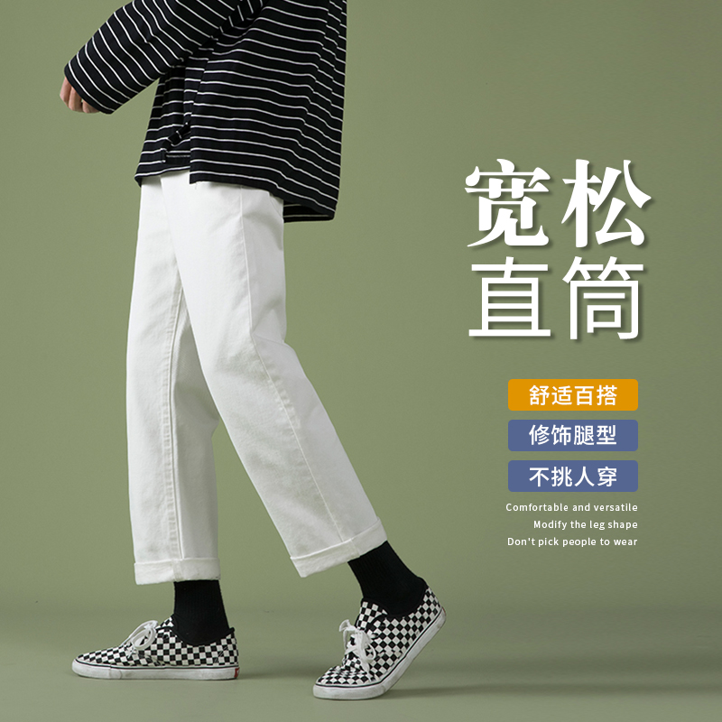 Mei white jeans men 2022 new loose straight pants trend hundreds and teen skull nine - point pants