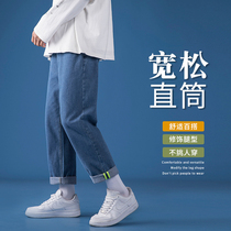 Dark blue jeans men spring new Hong Kong wind loose straight ankle-length pants youth trend handsome trousers