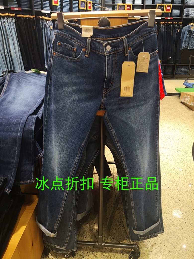 levis 04511