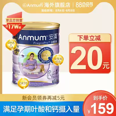 Anman pregnant women's milk powder official website folic acid early pregnancy, middle and late pregnancy, original Hong Kong version of milk powder 800g