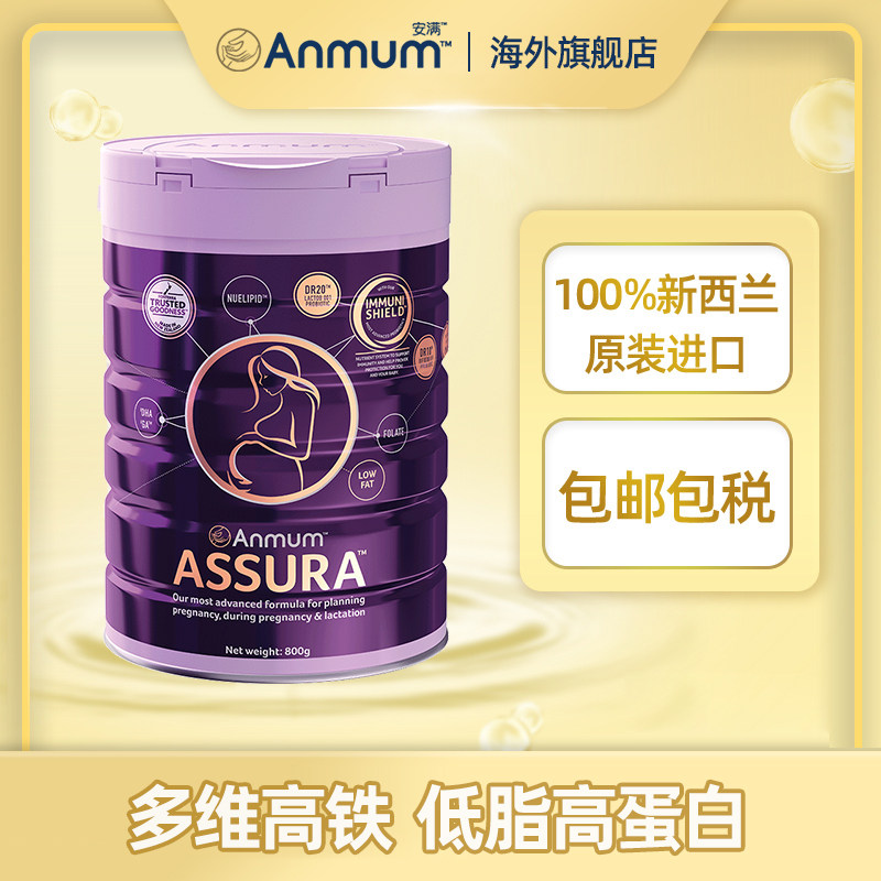 Anmanbei pregnant women's milk powder low-fat folic acid early, middle and late pregnancy milk powder lactation Hong Kong version milk powder 800g