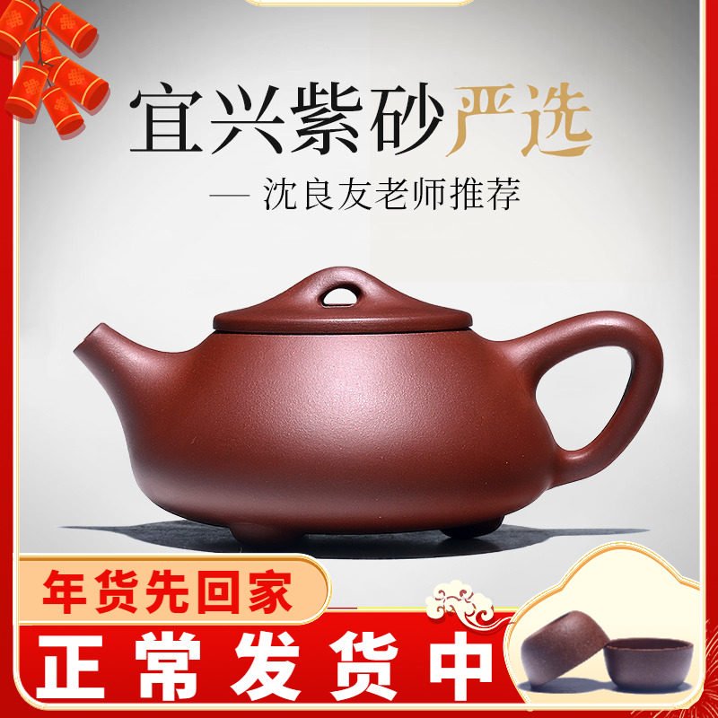 Yixing purple sand pot pure handmade authentic famous stone scoop household kung fu teapot large capacity small amount tea set