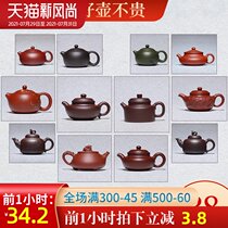 Through the ages Yixing original mine pure handmade purple sand pot to pick up leakage Qingcang tea pot single pot household Kung Fu tea set