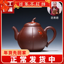 Authentic Yixing purple sand pot famous pure handmade teapot single pot household kung fu tea set purple mud gourd
