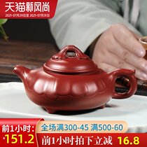 Through the ages Yixing purple sand pot famous pure handmade tea pot Kung Fu tea set Da Hongpao icing on the cake