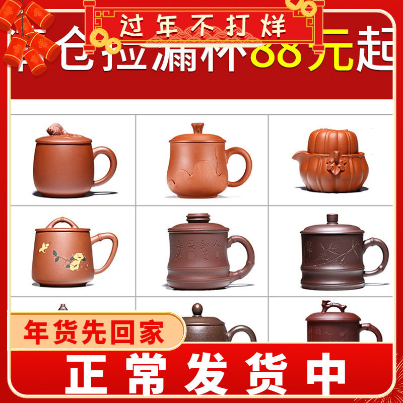 (Picking up the leak) Authentic Yixing purple sand cup pure handmade office teacup with handle and lid cup large-capacity leak-proof cup