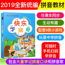 Cai Xiaobao Compilation Primary School Happy Pinyin Early Teaching CD Textbook CD Textbook CD Enlightenment Textbook Disc CD Enlightenment Textbook Disc