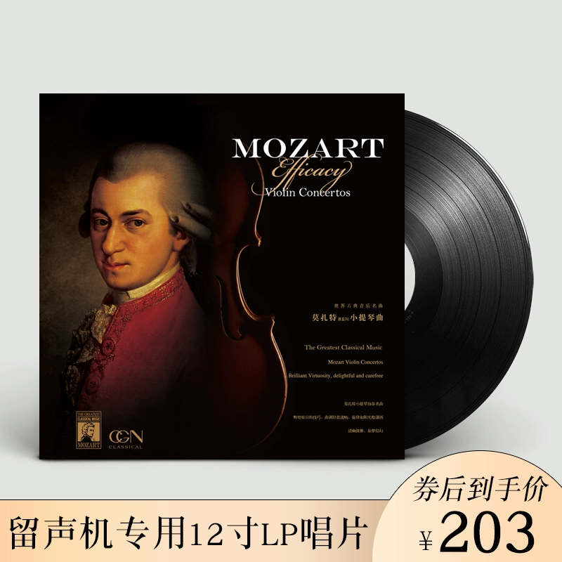 Mozart Violin Concerto Tuyệt tác âm nhạc cổ điển Gramophone LP Vinyl Ghi âm kiểu cũ Đĩa 12 inch - Máy hát